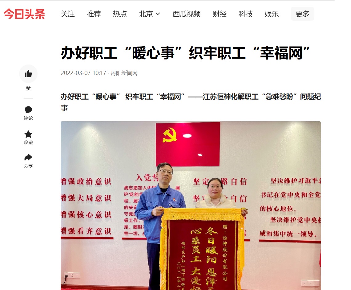 071646623362139985.jpeg 丹陽新聞網(wǎng).jpg